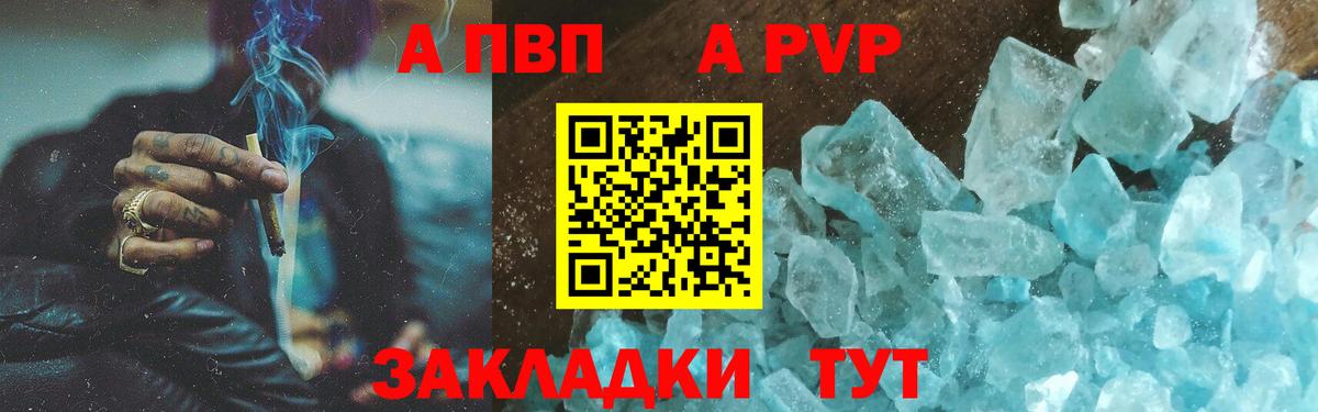 наркошоп  Вход с VPN  Альфа ПВП СК  Чусовой  Альфа ПВП Crystall 