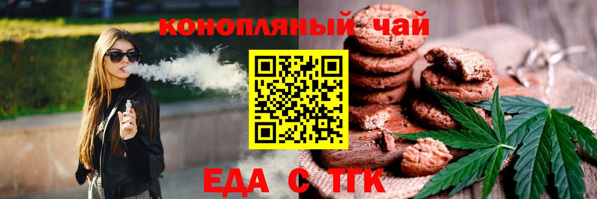 Cannafood марихуана  Вход с VPN  Чусовой 