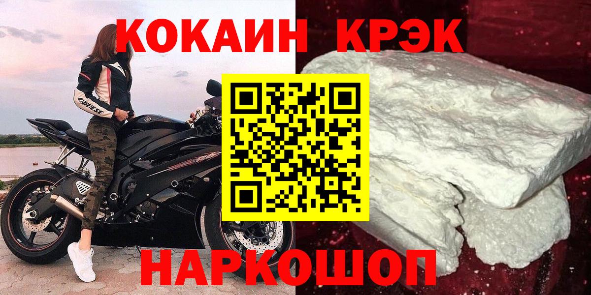 Кокаин Перу  Вход с VPN  COCAIN  Чусовой  КОКАИН Columbia 