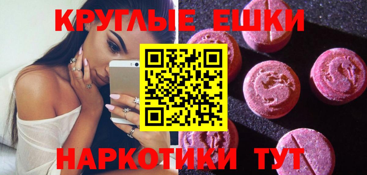 Экстази Cube  Вход с VPN  Чусовой  Ecstasy  Экстази Дубай 