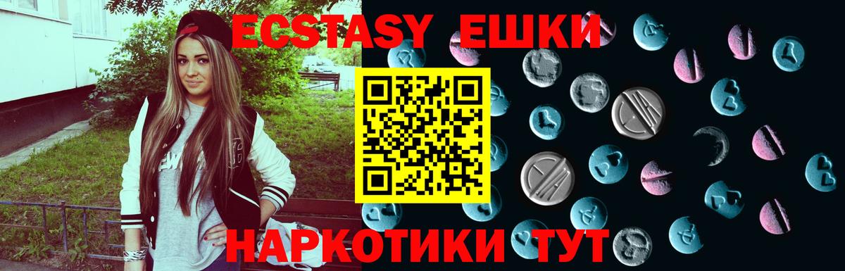 ЭКСТАЗИ круглые Чусовой