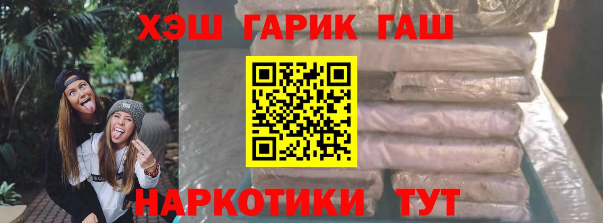 ГАШ убойный Чусовой