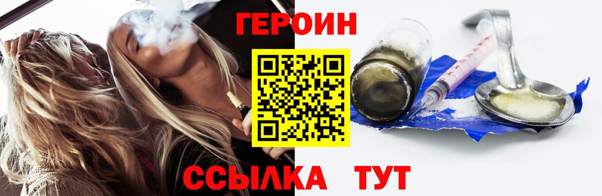 ГЕРОИН гречка Чусовой