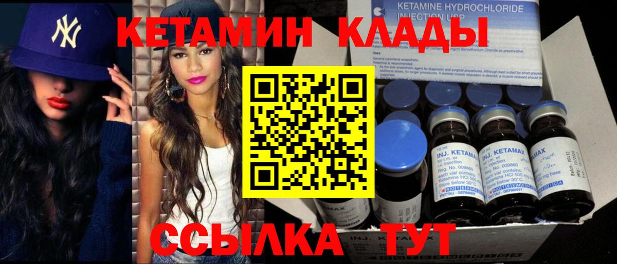 КЕТАМИН ketamine Чусовой