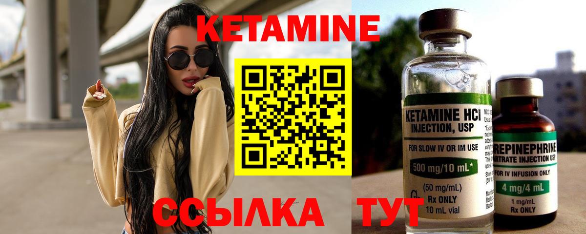 Кетамин ketamine  КЕТАМИН VHQ  Вход с VPN  Чусовой 