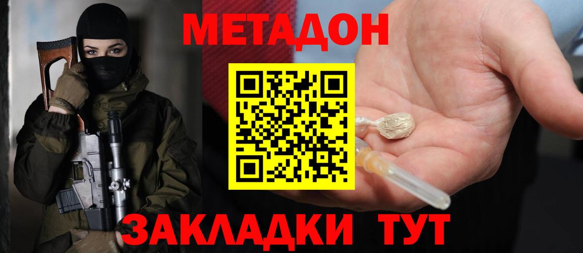 Чусовой  МЕТАДОН мёд  Вход с VPN  Метадон мёд 