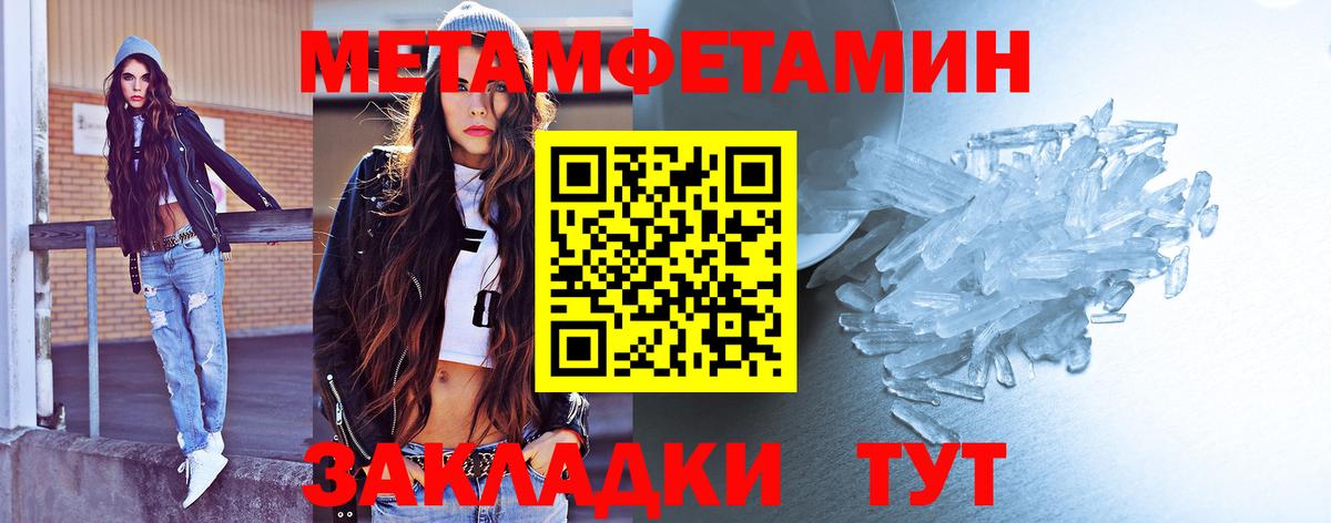 Первитин Methamphetamine Чусовой