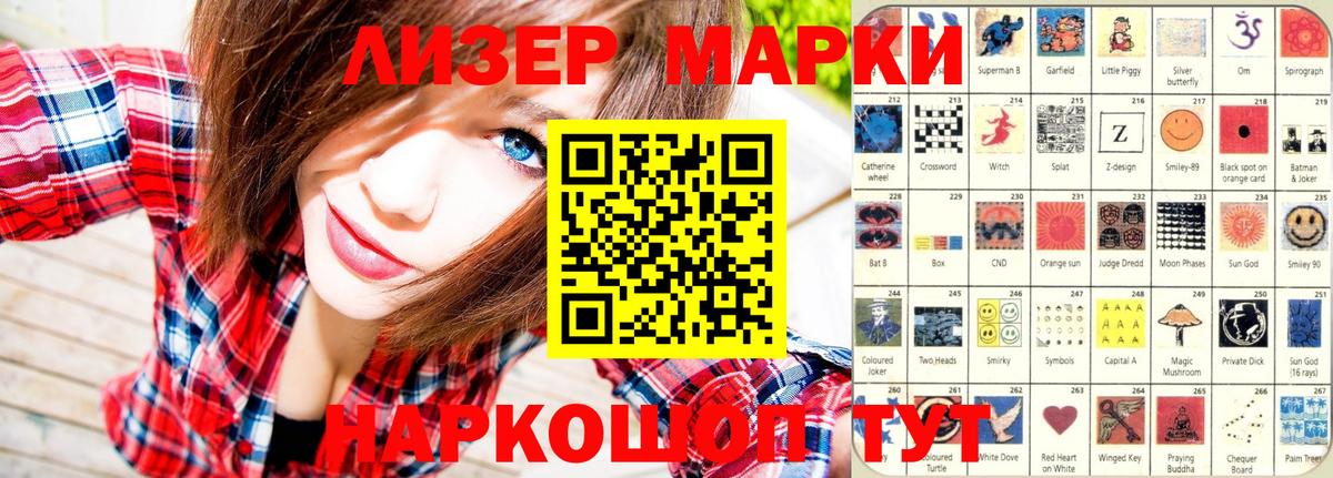 Марки NBOMe 1500мкг Чусовой