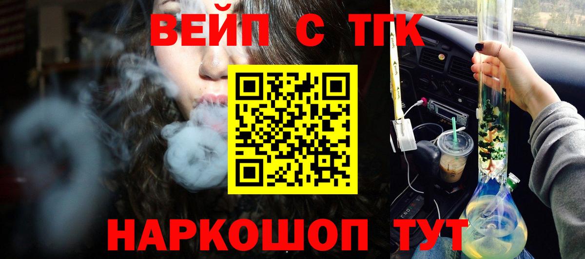Чусовой  ТГК Wax  Дистиллят ТГК концентрат  Вход с VPN 