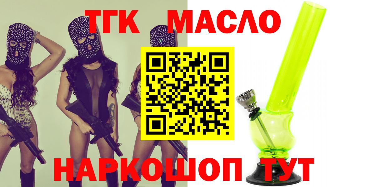 ТГК вейп Чусовой