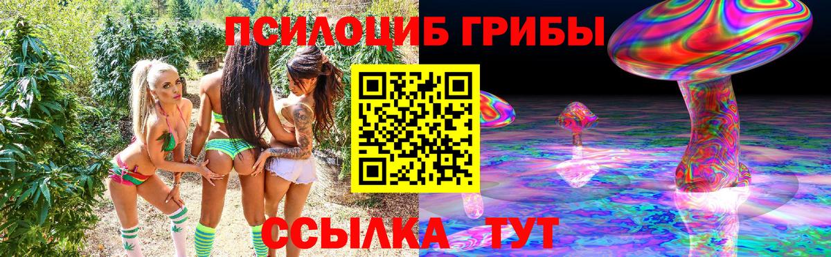 Псилоцибиновые грибы ЛСД  Вход с VPN  Чусовой 